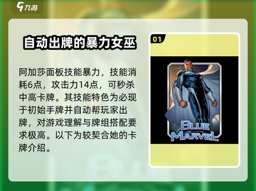漫威终极逆转：阿加莎玩法大揭秘💥截图2