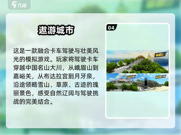 🚗3D真实驾驶游戏推荐2024🔥超逼真体验！🎮截图5