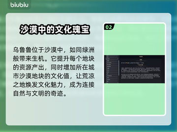 文明7奇观全图鉴💥游戏玩家必看！🔥截图3