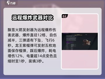 创世战车📖紫色武器大揭秘！性能炸裂🔥不容错过截图3