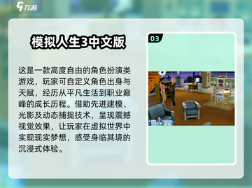😍2025年能结婚的单机游戏汇总，玩家必看！截图4