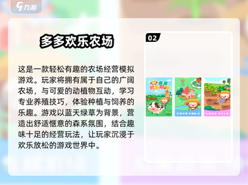  Farm模拟经营来了！2024超🔥手游推荐🔥截图3