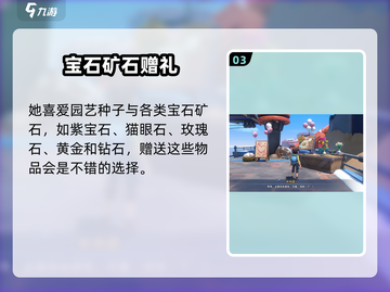 🎮《沙石镇时光》朴丹苾喜好大揭秘！截图4