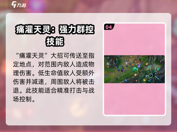 英雄联盟手游：佛耶戈技能🔥玩法全解析！截图5