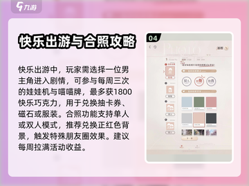 恋与深空💥超全玩法攻略，不看后悔！🚀截图5