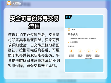 🔥王者荣耀账号交易平台推荐🎉截图4