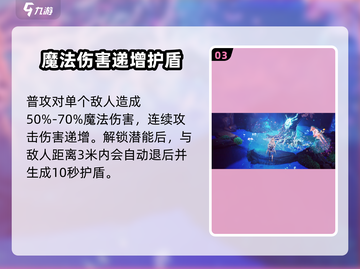 剑与骑士团🔥赛莉亚德技能全面解析！✨截图4