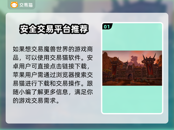 魔兽叮号花多少钱？一键估值交易平台推荐🔥🎮截图2