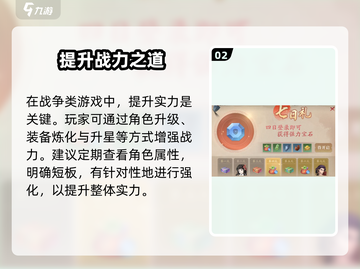 《全战纪手游玩法曝光！🔥策略对决一触即发》🎮💥截图3
