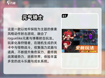 🔥2025必玩单机像素冒险手游TOP榜💥🎮截图2