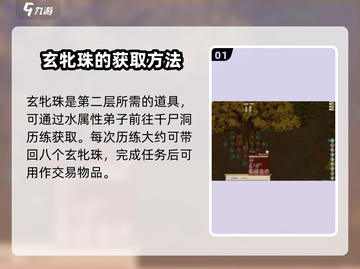 了不起的修仙模拟器🔥聚灵物大揭秘！修仙党必看💡截图2
