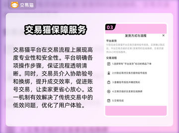 梦幻西游手游账号交易平台推荐💥截图4