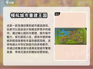 🔥2025最受欢迎城市经营手游合集，玩到停不下来！截图4