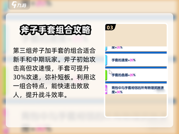 花园特工队🔥武器搭配攻略，这样配直接碾压对手！截图4