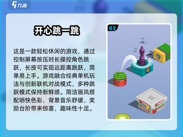 2025小学生必玩🔥趣味游戏大揭秘🎮截图4