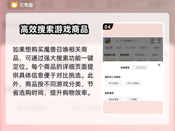 魔灵召唤初始号哪里买？🔥安全交易平台大揭秘！截图5