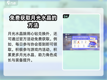 心动小镇🔥月光水晶购买道具大全💎截图5