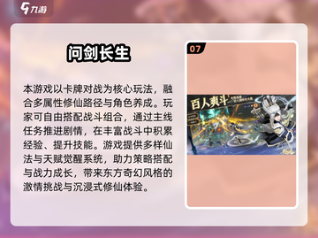 🔥2025必玩仙侠手游排行榜✨截图8