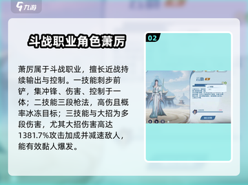 斗破苍穹巅峰对决🔥职业选择与人物强度排行揭秘！截图3