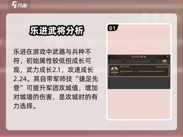 三国群英传鸿鹄霸业🔥乐进玩法详解，强度爆表！截图2