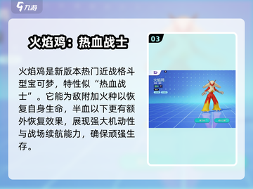 宝可梦大集结🔥全新精灵阵容大曝光！💥截图4