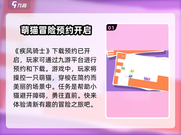 疾风骑士🔥超全玩法大揭秘🎉截图2
