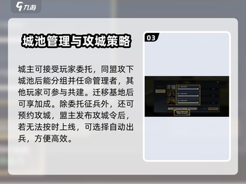 三国谋定天下🔥委托征兵玩法大揭秘！新手必看截图4