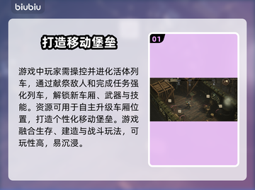 海斯特拉的铁路之神卡顿闪退？加速器下载地址来了！🔥🎮截图2