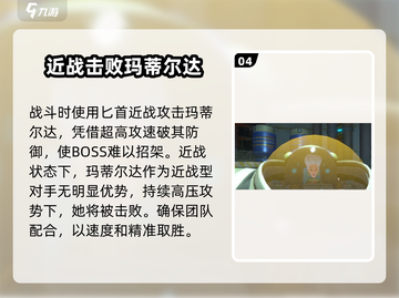 沙石镇时光⚡马蒂尔达打法揭秘！轻松通关秘籍截图5