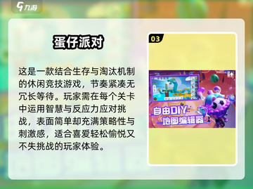 2024超🔥人气游戏推荐🎮玩了就停不下来！截图4