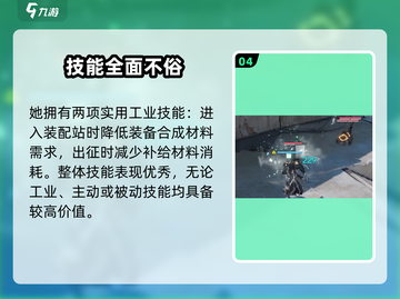 【明日方舟】赛希技能曝光！🔥终末地强势登场💥截图5