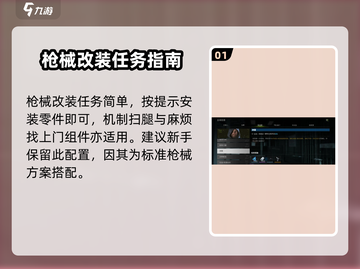 萤火突击🔥朱达斯远距离稳定器任务全流程揭秘！截图2