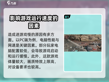 三角洲行动加载慢？❌教你极速进入游戏⚡截图2
