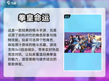 经典街机游戏推荐🔥带你重温童年回忆🎮截图4