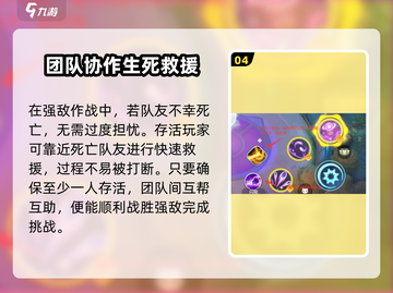 宝可梦大集结🔥强敌大作战玩法攻略来啦！快人一步上分✨截图5