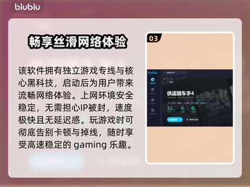 侠盗猎车手4⚡闪退解决+加速器推荐🔥截图4