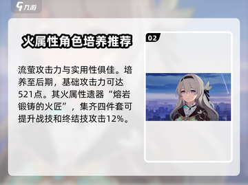 崩坏星穹铁道2.2版本更新⏰新角色爆料🔥截图3