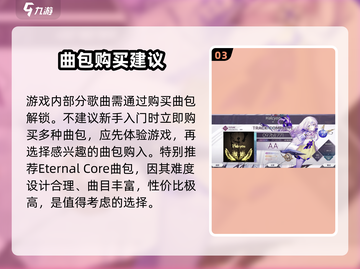 Arcaea新手必看！💥快速上分技巧分享🎉截图4