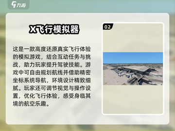 🔥2025最值得玩的会飞手游🔥下载全攻略！🎮截图3
