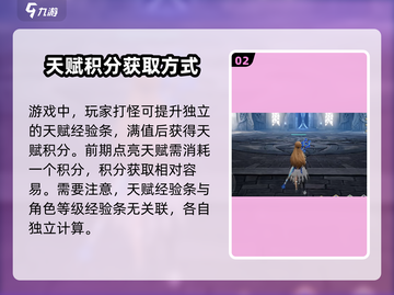 剑与骑士团🔥天赋点攻略，快速变强秘籍！截图3