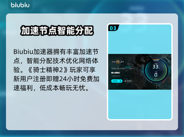 🎮骑士精神2下载龟速？一招提速绝了！截图4