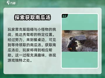 七日世界🔥噼里啪啦南瓜汤获取秘籍🎉截图3