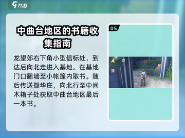 鸣潮⚡说书人任务全流程解析！快速上手🔥截图6