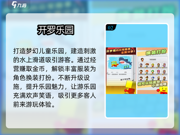 🔥2025开罗游戏免费下载💥截图3