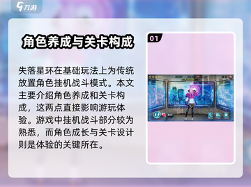 失落星环🔥超全玩法攻略来了！新手必看👇截图2