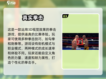 拳击爱好者必玩！🔥2025热门拳击游戏🔥截图4