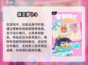 2025最受欢迎萝卜游戏🔥下载清单来啦！截图4