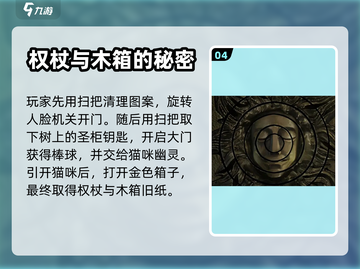 黑暗笔录第五章🔥通关秘籍💎轻松过关！截图5