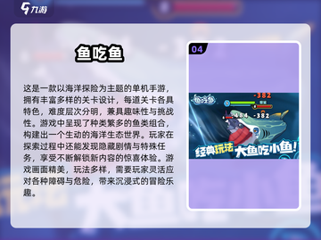 🔥2025必玩大鱼吃小鱼单机游戏合集🌊截图5