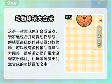 2025必玩🔥球球闯关游戏推荐💥截图8